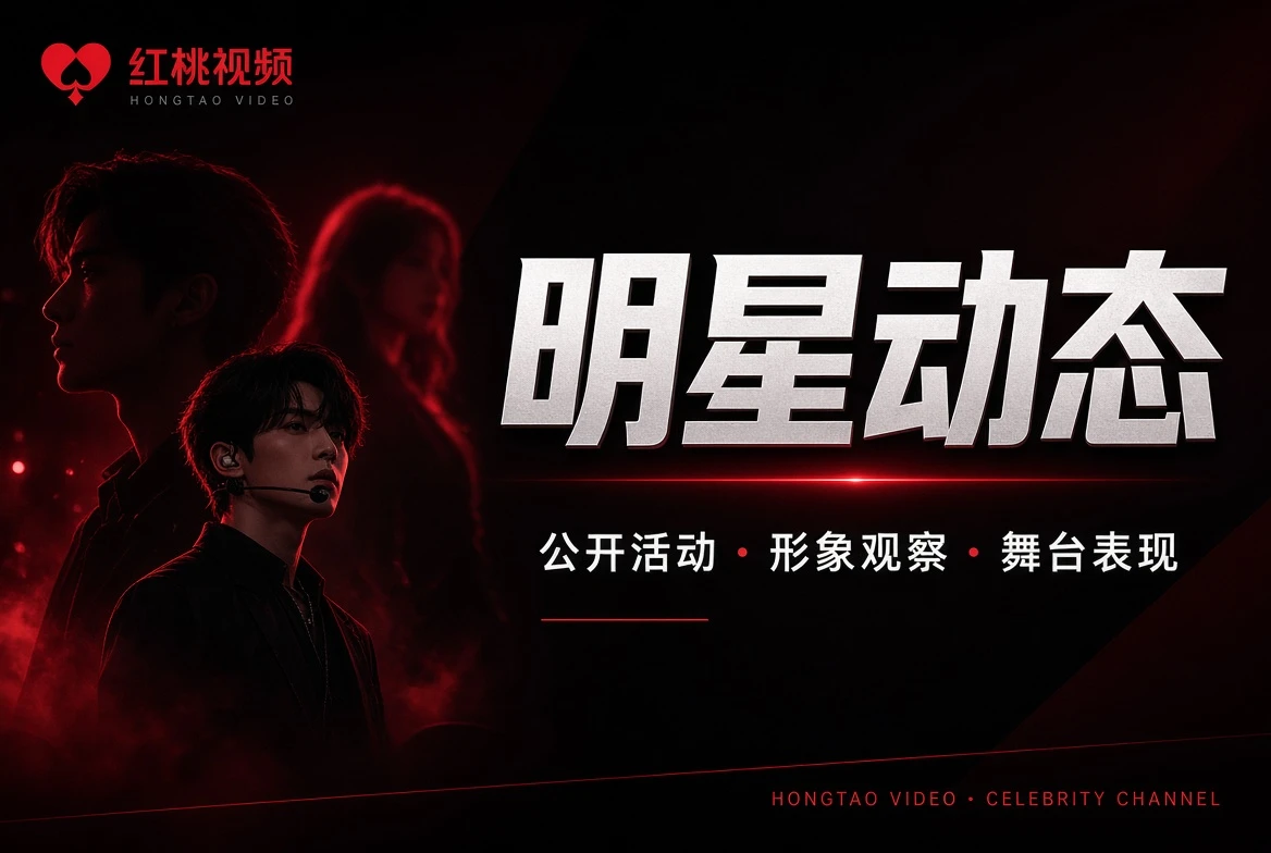 主题策划栏目影像